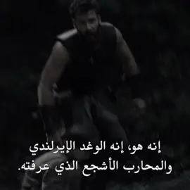 والله الافضل…||#fyp #viral #foryoupage #thelastkingdom #uhtred #finan #sihtric 