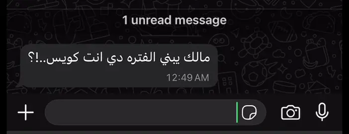 Are you okay? 