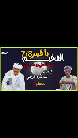 الفخيم