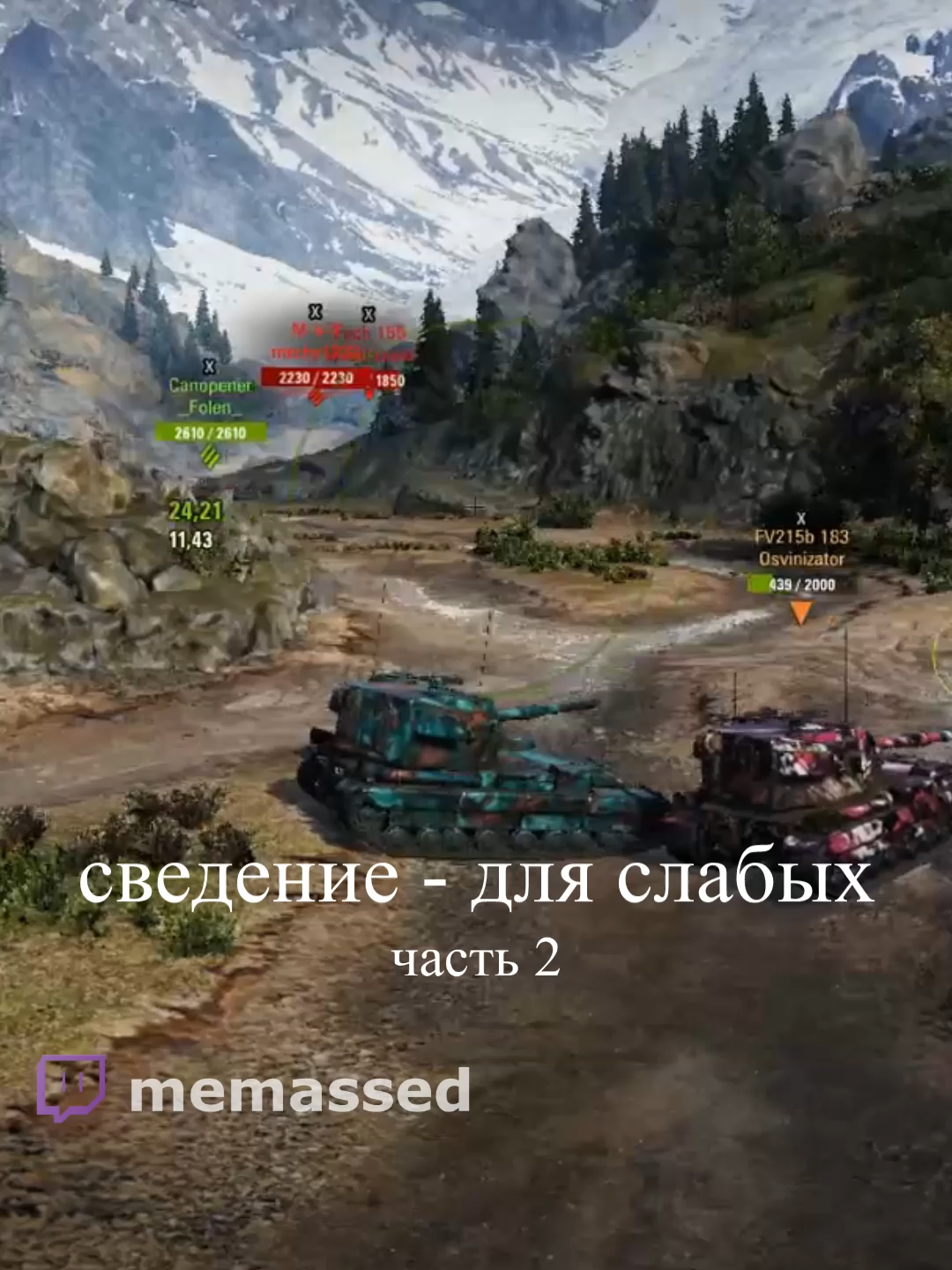 вы вообще видите круг сведения? #worldoftanks #wot #танки