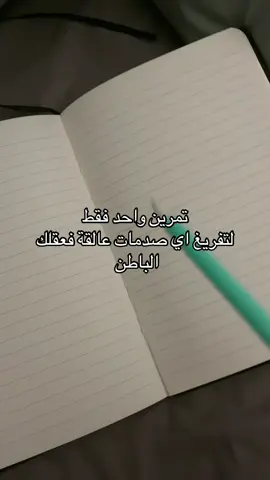 #تطوير_الذات #تنمية_بشرية #تنمية_الذات #استشارات #نصائح #لايف_كوتش #lifecoach #بودكاست #حب_الذات #foryou   #وعي #تحفيز