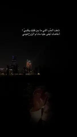 #انت  الذي يليق بقلبي  وأنت ملاذي من بين الناس#تصويري_احترافي_الاجواء👌🏻🕊😴 #تصميمي #tiktok #fypシ゚viral @خــالــــــــد  