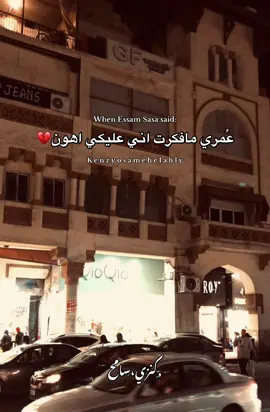 #كنوزه😍🪬 #كنزي💟 #fyp ##fyyyyyyyyyyyyyyy  #fyp #fypppppppppppppp #fyp #عصام_صاصا #عصام_صاصا #عصام_صاصا #عصام_صاصا #fyp #fyp #fyp #fyp 