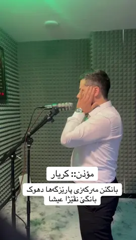 #اذان_مكة_المكرمة #fypシ゚viral #fy #fyp #duhok_zaxo_amedi_semel_akre #music #اكسبلورexplore 