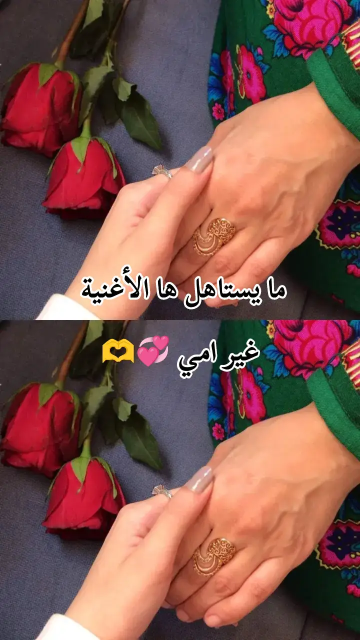 #امي،الغاليه،الله،يحفظك،ويطول،عمرك❤ #امي  #شيلات #شيلات_روعه_خواطر_ذوق @❈❥omm👑daly❥❈ 