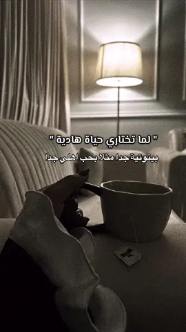 دائرة صغيرة، حياة خاصة، عقل مطمئن✨❤️ #CapCut 