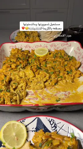 صصصدق لذذيذذة جربوها🤤❤️‍🔥 الطريقة: بطاطس وباذنجان وكوسة وجزر وزهره ( لكم الحرية ب اختيار الخضار اللي تحبون ) قطعتها شرائح ودخلتها الفرن الباذنجان لحاله بصينيه وباقي الخضار عادي مع بعض لان الباذنجان يستوي بسرعه او اذا تحبون اقلوها بزيت  في طاوه احمس بصل شرايح ثم اضيف صدور دجاج مقطعه شرائح ومعجون طماطم وبهارات الدجاج وبابريكا وفلفل اسود وكزبره وكمون ومكعب ماجي او ملح  وشوي مويه عشان تتسبك ثم اضيف فلفل بارد وكريمة طبخ وبديل عنها ( علبة قشطه مخففه بشوي مويه ) وملعقة جبن سايل اختياري اتركها تتسبك مع بعض ثم اضيف الخضار بعد م استوت واتركها خمس دقايق تتسبك بالصوص وتاخذ كل النكهات  اقدمها مع الخبز والشطه والليمون او رز اذا تحبون واستمتعوا 😋 #مصقعه_باذنجان #مصقعه #مصقعة_سريعة #مصقعه_بالبشاميل #مصقعه_على_طريقتي #مصقعه_بالفرن #مصقعه_بطاطس_و_باذنجان #حمسة_باذنجان #حمسة_لذيذه #وصفات_جود_القحطاني #جود_القحطاني #طبخات_جود #ترند #explore #foryou 