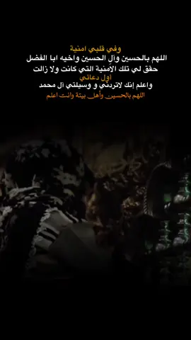 اللهم تلك الامنية😔 #اللهم_تلك_الامنية_التي_طال_انتظارها🍂 #يارب #زياره_الامام_الحسين_عليه_السلام #اللهم_بالحسين🤍 #اباعبدالله_الحسين_ع #اكسبلور #CapCut #السلام_على_الحسين_و_على_اصحاب_الحسين #fyp #القطيف #البحرين #الكويت #العراق #ti̇ktok 