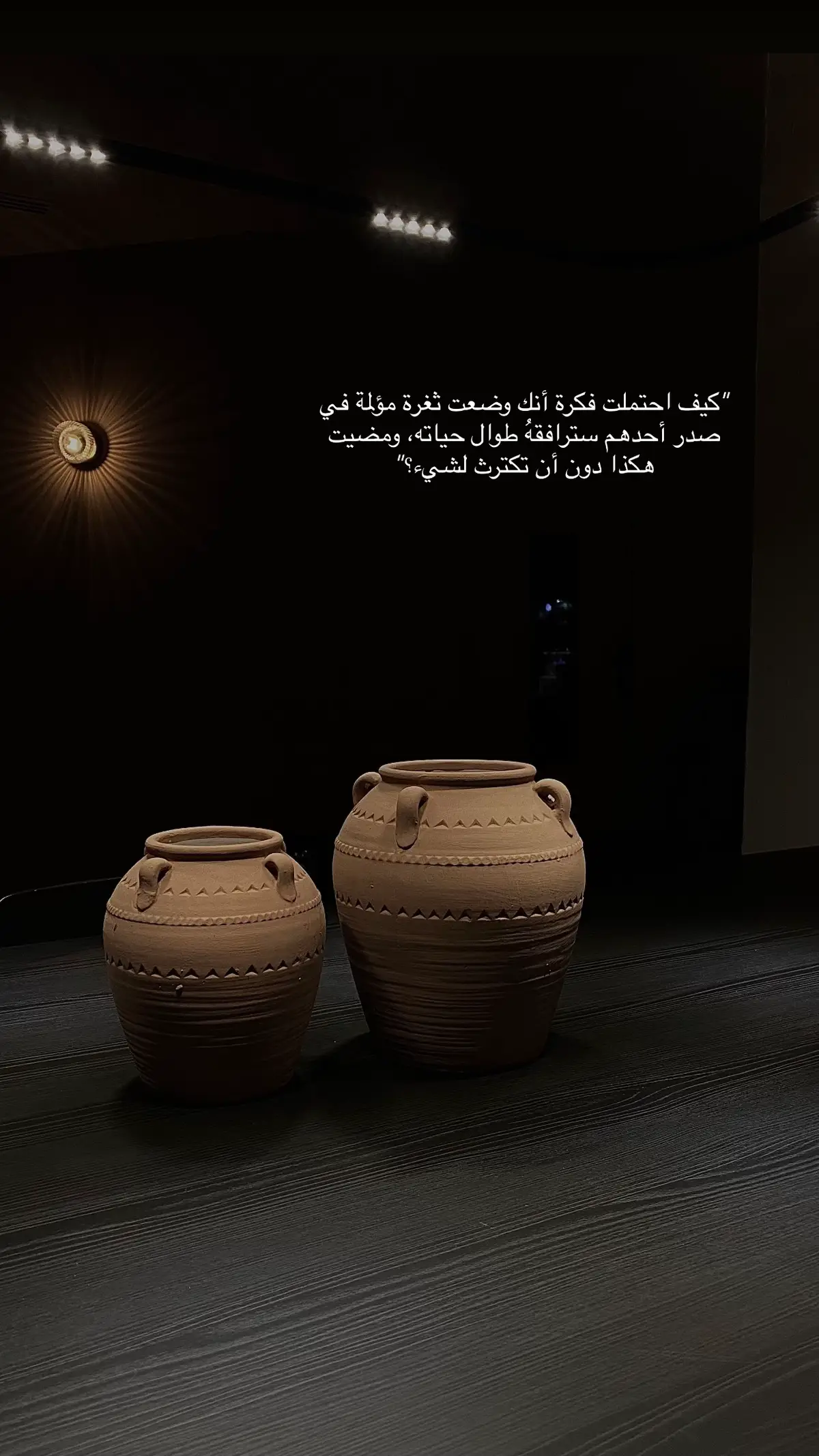 #لاباس_ان_لم_تكن_بخير #اقتباسات #تصويرعشوائي🤎🤎 🍂#االاشتياق_اقسى_انواع_العذاب 