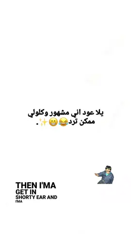 يلا لاتفشلونيي😂💔#الشعب_الصيني_ماله_حل😂😂 #أوليڤي🚬 #tiktok #foryou #fypシ #viral #explore #غاني #مالي_خلق_احط_هاشتاقات🦦 