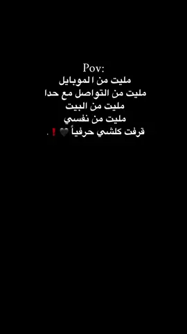 قرفت كلشي حرفياً 🖤❗. #حبيبونا #عمك_عبدو #الفولو_بلاش #وهيكااا🙂🌸 