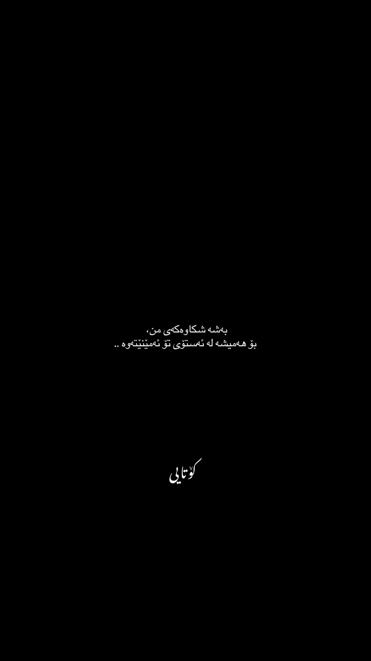 #ranya #foryou #fyp #fypシ #viral #kurdstan #missu 