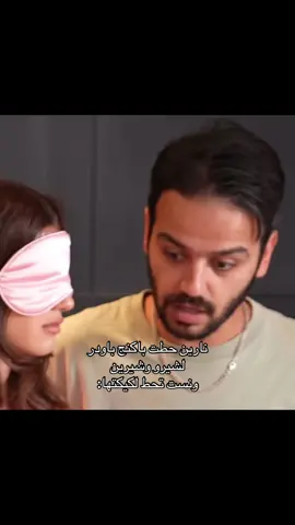 بموتت مقدر😭😭😭 #jalalamara #narinsbeauty #sherinsbeauty #sheroamara 