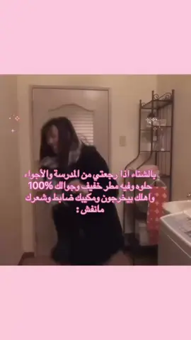 اشتقت للشتاء مرره #foryou #goodmoringcall #winter 