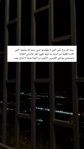 #رحمك_الله_يا_فقيدة_قلبي💔 #الحمدالله_علی_کل_حال❤ #اللهم_صل_وسلم_على_نبينا_محمد #حسبي_الله_ونعم_الوكيل_💔💔💔😢😢😢 #لاحول_ولا_قوة_الا_بالله_العلي_العظيم #اكسبلورexplore❥🕊 #سبحان_الله_وبحمده_سبحان_الله_العظيم #السعودية 