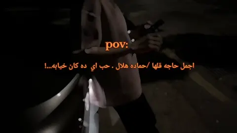 حب اي #عبارات #اقتباسات #حزيــــــــــــــــن💔🖤 
