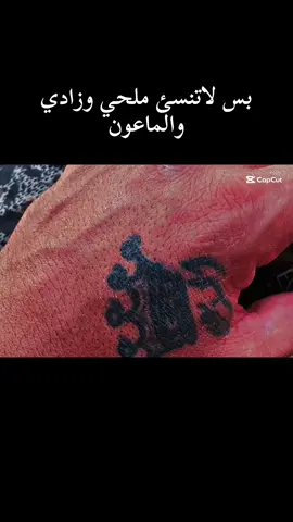 #اعرفك_ماترد_بس_ماطبكت_الباب #عباراتكم_الفخمه📿📌 #ستوريات_انستا #عباراتكم #قتباسات #مصمم #محافظات_العراق #الشعب_الصيني_ماله_حل😂😂 #الحشدالشعبي #جهاز_مكافحة_الارهاب #القوات_الخاصة_العراقية #مالي_خلق_احط_هاشتاق #مشاهير_التيك_توك 