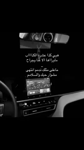 ماعلى مثلك ندم🫵🏻 #fyp #fypシ゚viral #fqqqqqqqqqqqqqqqqqqqqqqqqq 