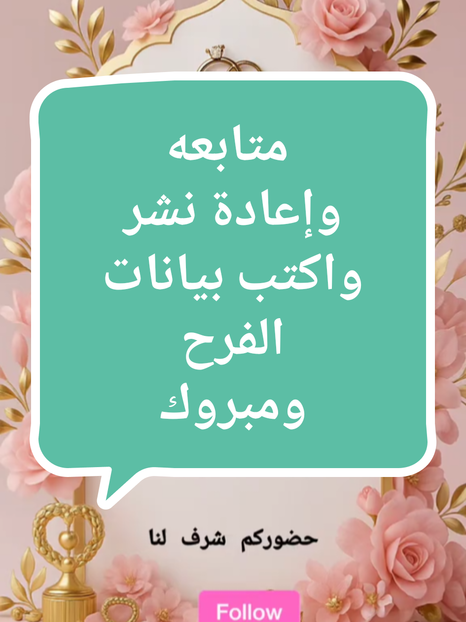 الفرحه المنتظره والدعوه عامه&دعوة فرح🤍مبروك الزواج#سامح_دسوقى #sameh_desoky_music #الفرحه_تجمعنا #الفرحه_المنتظره🔥🤌🏻💭💭💭💭💭🧡 #فرح #مبروك #مبروك_الزواج💍 
