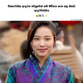 මතකද ඒ චරිතය 🥺 Kim hwa gum 🤍✨🕊️ #theemperorownerofthemask #kimhwagun #kdrama #tiktok #mytype 