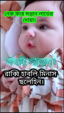 #ইসলামিক দোয়া #যাবে_foryou_তে_ইনশাআল্লাহ #foryou #foryoupage #see more