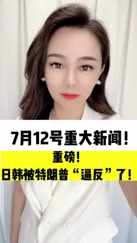 重大新闻 #中东局势 #俄乌冲突 #俄乌局势 #印巴冲突 #印巴局势 #国际新闻 #巴以冲突 #国际形势 #news #国际局势 