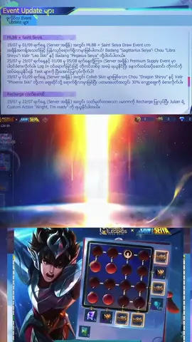 About Saint Seiya Draw Event #MLBBMM #MLBB #MobileLegendsBangBang #mobilelegends #mlbbcontentcreator 