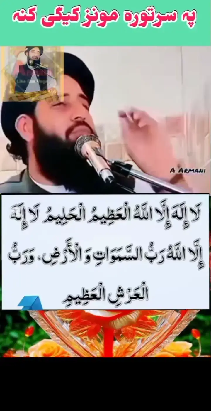 خُدا اور اُس کے فرشتے آپ ﷺ پر دُرود بھیجتے ہیں۔ اے ایمان والو۔۔!! تم بھی اُن ﷺ پر دُرود و سلام بھیجو۔۔۔!! 🌸 ‏اَللّٰهُمَّ صَلِّ عَلٰی مُحَمَّدٍ وَّ عَلٰی اٰلِ مُحَمَّدٍ کَمَا صَلَّیْتَ عَلٰی اِبرَاهِیْمَ وَ عَلٰی اٰلِ اِبرَاهِیْمَ اِنَّکَ حَمیْدٌ مَّجِیْدٌ○ 🥀 اَللّٰهُمَّ بَارِکْ عَلٰی مُحَمَّدٍ وَّ عَلٰی اٰلِ مُحَمَّدٍ کَمَا بَارکْتَ عَلٰی اِبرَاهِیْمَ وَ عَلٰی اٰلِ اِبرَاهِیْمَ اِنَّکَ حَمیْدٌ مَّجِیْدٌ○ 🖤. . . . #islamabadbeautyofpakistan #Islamabad #islamicrepublicofpakistan #Pakistan #beautifuldestinations #beauty #blogger #bloggersofinstagram #MargallaHills #mountains #live #dawndotcom #lateefgabol  #morningvibes #northernareasofpakistan #rainbow #winter #islamabadians #Lahore #trending #rainyday #etribune #potraitphotography #mountainview #LHR #LahoreRang #Lahore #lahorephotographylaho😍 ❤️ 💯💙💞 ‘ ‘ ‘ ‘ ❤❤ #cricketwithfahad   #bestphotochallenge  #photography #cricketwithfahad #cricketfansclub #CricketNation  #photographychallengechallenge  #MuhammadRizwan #Rizwan #rizwanfans  #BabarAzam #cricket  🔹🔹 🔹🔹 🔹🔹 🔹🔹 🔹🔹 #BestPhotographyChallengeio￼ #moodchallengemoodchallenge #BestPhotographyChallenge #moodchallengemoodchallenge #bestchallenge #beauty #photographychallengechallenge #moodchallengechallenge• #BestPhotographyChallenge￼ #moodchallengemoodchallenge #BestPhotographyChallenge #moodchallengemoodchallenge #bestchallenge #photographychallenge #photographychallengechallenge 