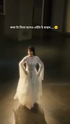 # কথা টা তিতা হলেও এইটাই বাস্তব  বা মার কয়েকটা কথায় তার সন্তান কে একবার হলেও মৃত্যুর কথা ভাবায় 🥺🥺🥺💔💔😅😅😅#😔😔😔😔🥺🥺🥺🥺🥺 #😅😅😅😅😅 