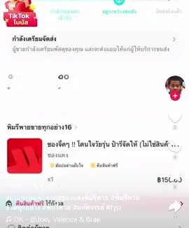 ดีใจด้วยนะคะเพื่อน #พิมรี่พายขายทุกอย่าง