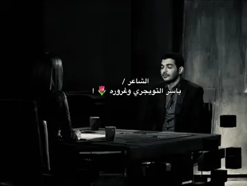 #ياسر_التويجري 