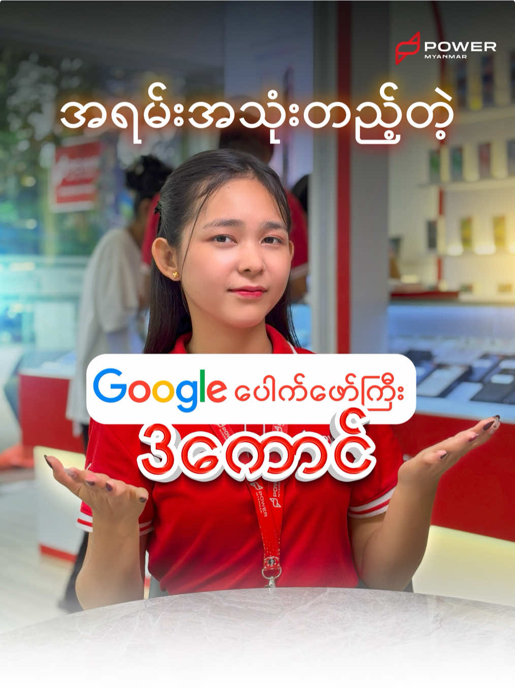 Google Storage ရှင်းနည်း✨ #Power_Myanmar #google #storage #cleanup #photos #drive #gmail #fyp #tipsandtricks #viral #sharingiscaring 