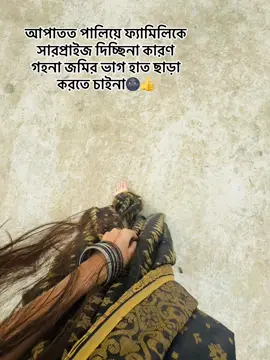 Hea paliye kora jbena🐸#rprity #trending #foryou #fyppppppppppppppppppppppp #trendingsong #unfrezzmyaccount #foryoupage @TikTok Bangladesh @#foryou 