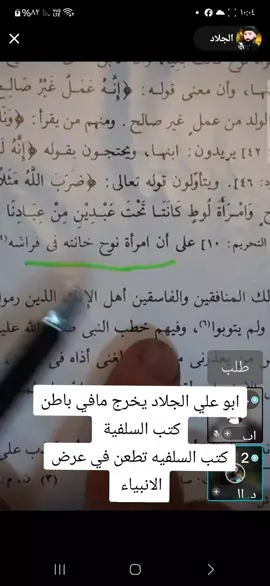 #ترندات_تيك_توك #محتويات #دين 