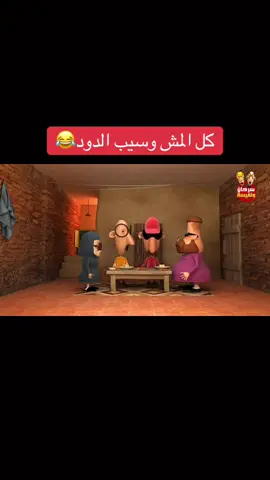 #تركيا_اسطنبول_العراق_سوريا_مصر #طحن_الخواطر #اضحك_من_قلبك_ونسى_همك #تصميمي❤️ #طحن_الخواطر #العالم_العربي #تصميم_فيديوهات🎶🎤🎬 #اكسبلورexplore 