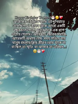 Happy Birthday to me 🥹❤️‍🩹