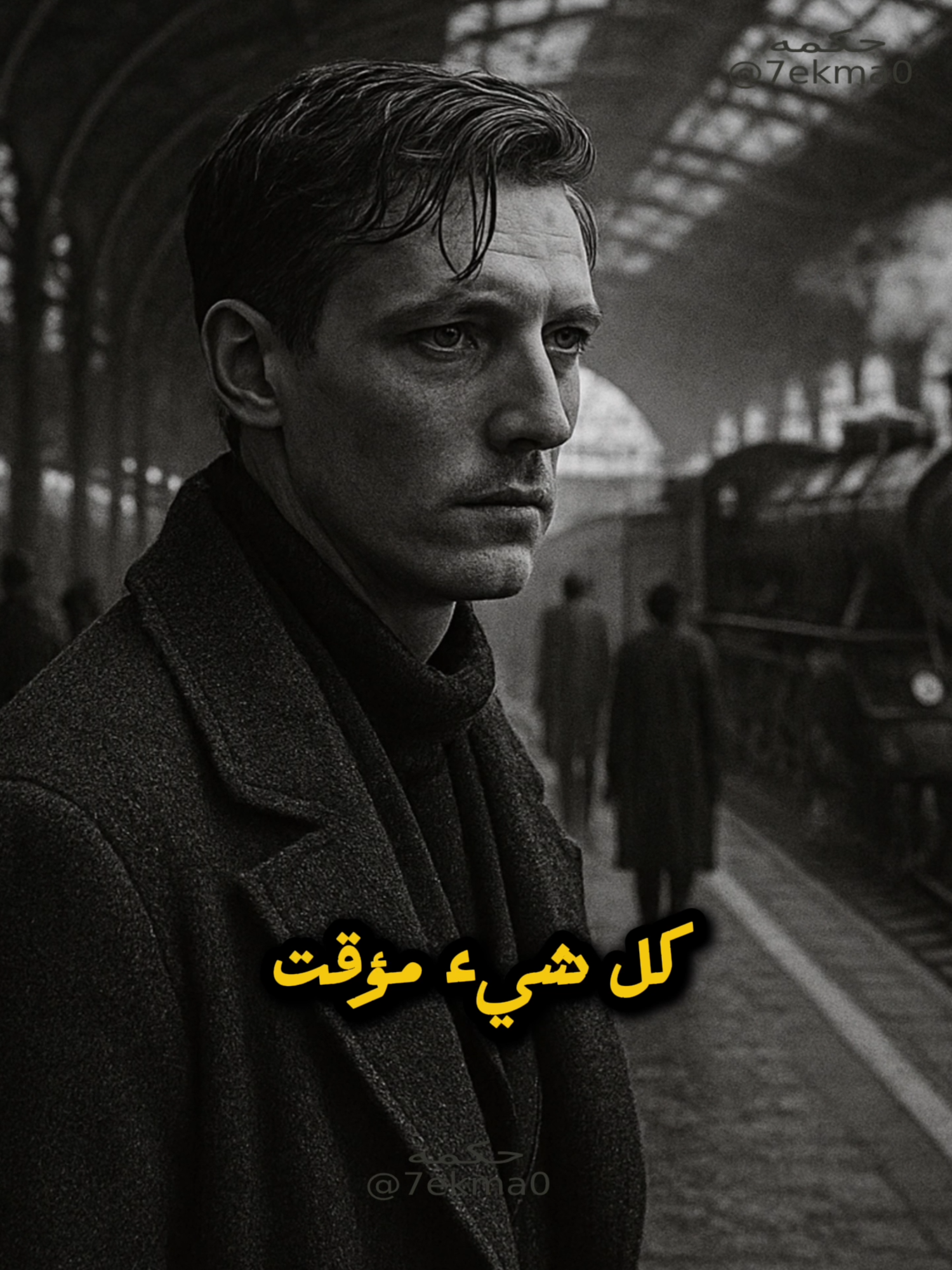 لا تكن أحمقًا. #نيتشه #دوستويفسكي #آداب #philosophy #foryou #تحفيز #viral #fyp #explore #real #reals #viral #viraltiktok #shorts #foryou #foryoupage #tragedi #shorts #short #tragedy #tragedia #philosophytiktok .بوكوفسكي#اقتباسات #نيتشه #philosophy#نيتشه #آداب #اقتباسات #philosophy #جبران_خليل_جبران سيوران #دوستويفسكي# #التحفيز #foryou #foryoupage #viral #virelvideo #virelshorts #motivation #motivational #motivationalquotes #motivationalspeech #motivationalvideo #tragedy #tragedia #tragedi #سيكولوجية_النفس #سيكولوجي #نيتشه #المطرقة_نيتشه #فريدريك_نيتشه #فيودور_دوستويفسكي #اقتباس #حكمه #افلاطونة_يسرى_الطريق لن يكون سهلاً، ولكن النتيجة تستحق الجهد #نيتشه #دوستويفسكي #آداب #philosophy #foryou #تحفيز #viral #fyp #explore #real #reals #viral #viraltiktok #shorts #foryou #foryoupage #tragedi #shorts #short #tragedy #tragedia #philosophytiktok .بوكوفسكي#اقتباسات #نيتشه #philosophy#نيتشه #آداب #اقتباسات #philosophy #جبران_خليل_جبران سيوران #دوستويفسكي# #التحفيز #foryou #foryoupage #viral #virelvideo #virelshorts #motivation #motivational #motivationalquotes #motivationalspeech #motivationalvideo #tragedy #tragedia #tragedi #سيكولوجية_النفس #سيكولوجي #نيتشه #المطرقة_نيتشه #فريدريك_نيتشه #فيودور_دوستويفسكي #اقتباس #حكمه #افلاطونة_يسرى_