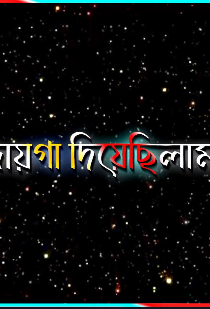 আজকে অন্যের হাত ধরে নিলেন #আসাকরি_সবার_ভালো_লাগবে #আসাকরি_সবাই_একটু_সাপোর্ট_করবেন #vairal #tik_tok #foryou @🇯 🇦 🇰 🇮 🇷 @Lyrics Nahid 04 @TikTok Bangladesh @Tiktok Bangladesh @TikTok @For You 
