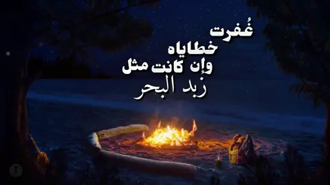 لاتنسوني من دعائكم 🤍 #edit #quran #fyp #foryou #قران #تصميم 