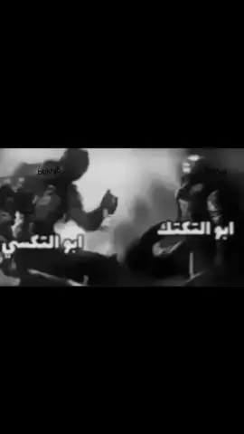 عداوة منذ الأزل 