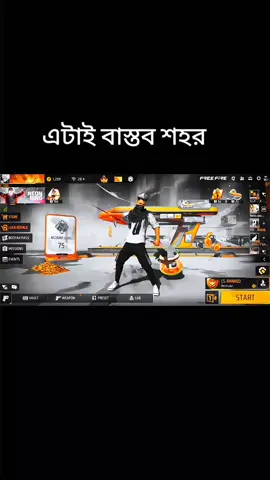এই শহরে বেঁচে থাকতে হলে মায়া ত্যাগ করতে হবে 