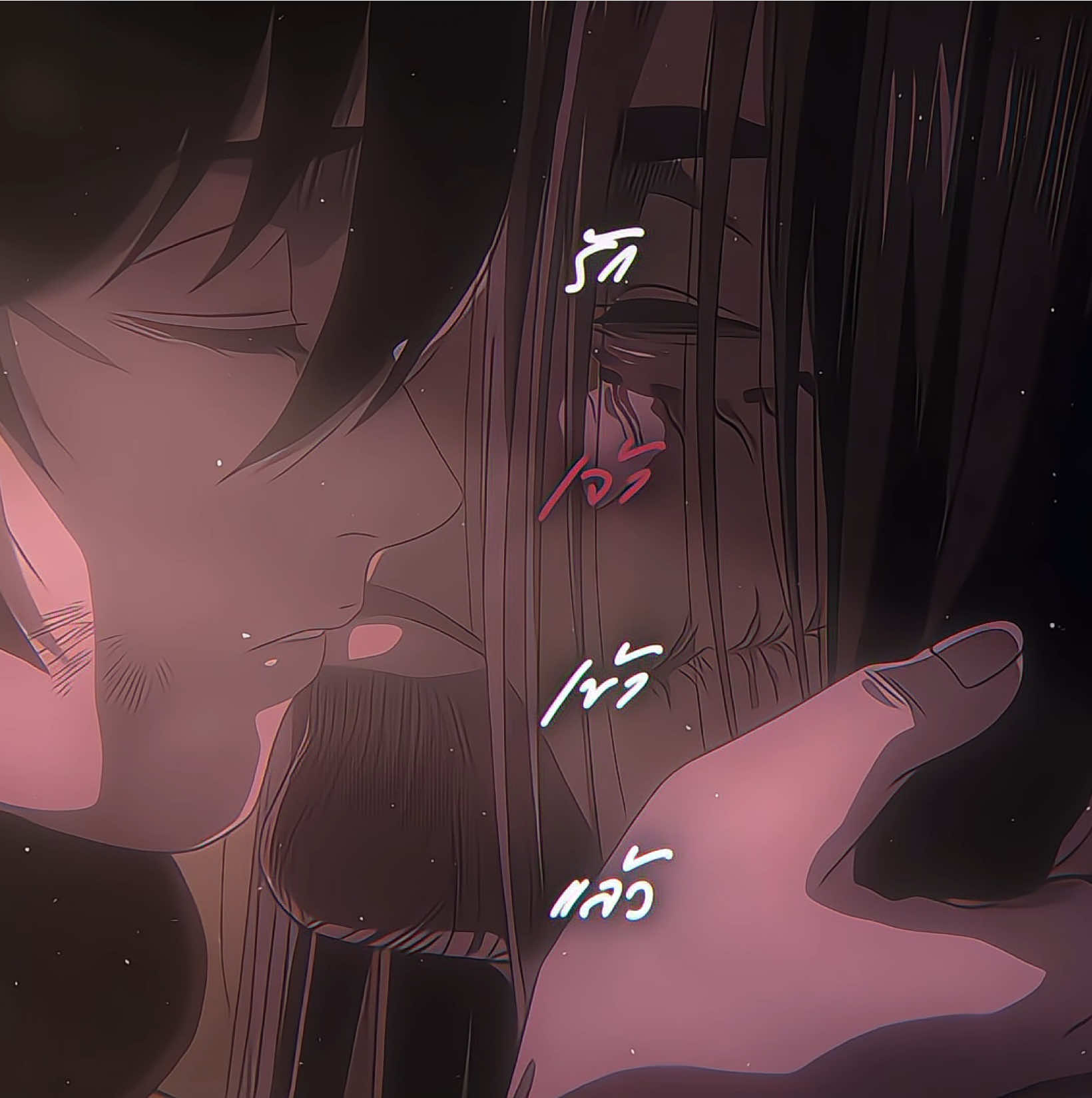 หวาน (#erenjaeger #mikasaackerman #aot #AttackOnTitan #shingekinokyojin #fyp ) ib ; oodyh_