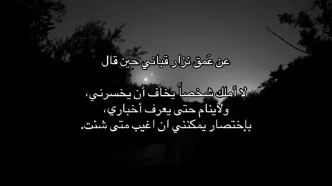 #explore #foryou #fypシ゚ #هواجيس #نزار_قباني 