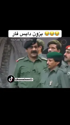 مسرحية سيف العرب 😂😂#مسرحيات #سيف_العرب #زمن_الفن_الجميل #حسين_عبدالرضا #خالد_العبيد #صدام_حسين #عبدالحسين_عبدالرضا #اكسبلور 