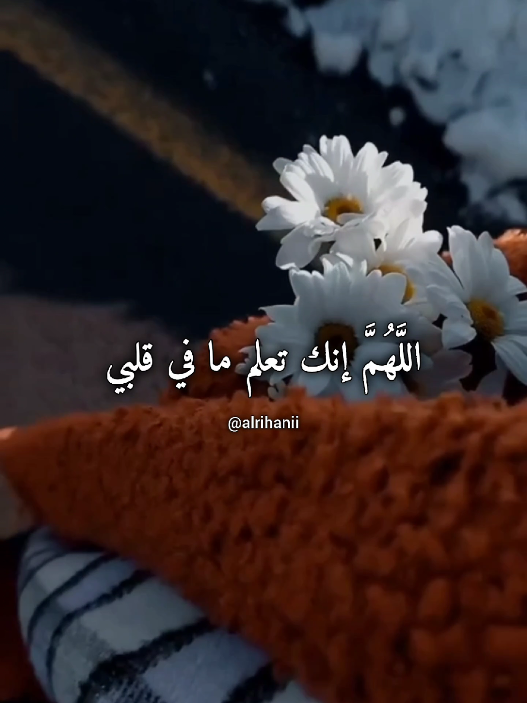 اللَّهُمَّ إنك تعلم ما في قلبي وهوا بين يديك  #دعاء #دعاء_جميل #alrihanii #اللهم_صلي_على_نبينا_محمد #اللهم_امين_يارب_العالمين 