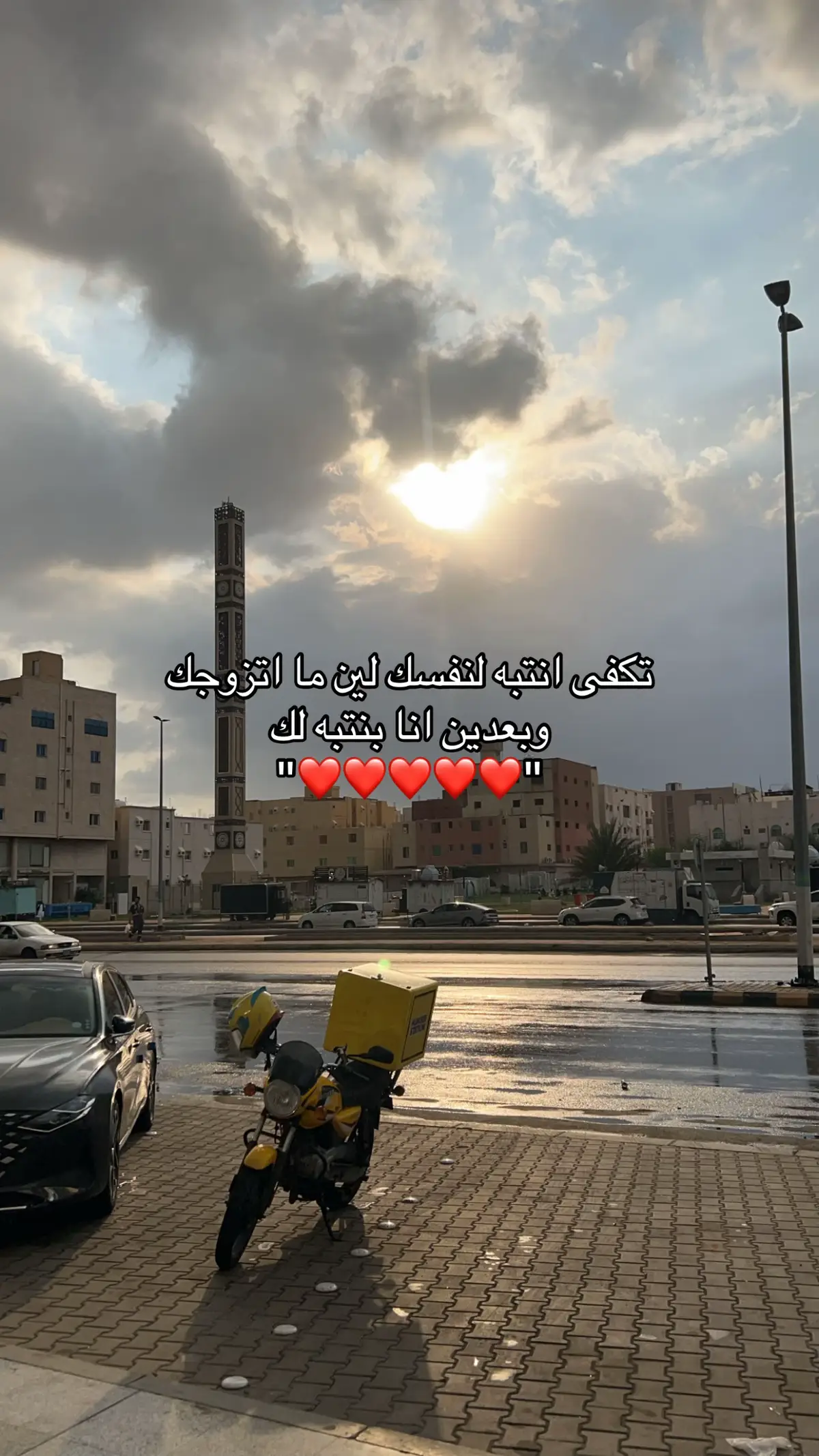 #حب #fypシ゚ #foryou #Love #عبارات #زواج 