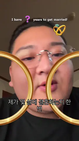 진짜 개화난다 #결혼 