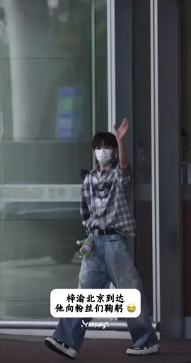 梓渝向粉丝们鞠躬 😭  #ziyu 