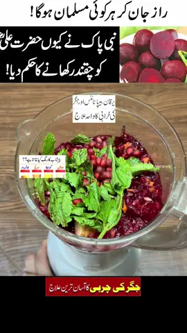 Liver Cleaning Drink 🥤 | Immunity Booster #oghifoodnetwork #fypシ #foryoupage #immunity #booster #liver #cleaning #detox #Canada 