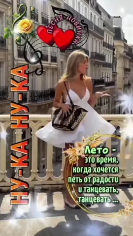 🌹🎼💖 ПЕСНЯ -НОВИНКА #МУЗЫКАЛЬНАЯ ОТКРЫТКА#RESPECT #SHORTS 🌹🎶💥